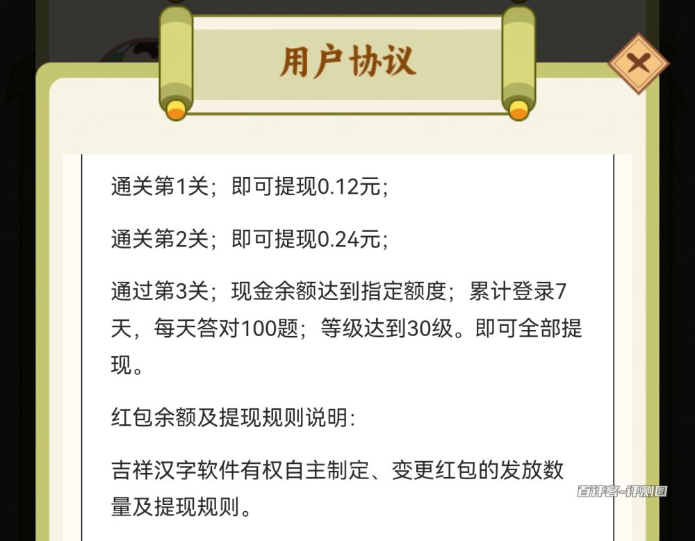 提现之前