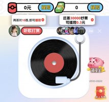 猜歌成首富真的能赚钱吗？评测：一个全是套路的游戏罢了