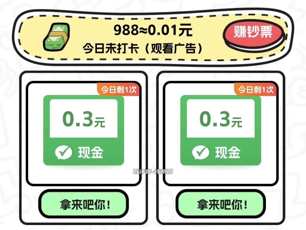 钞票