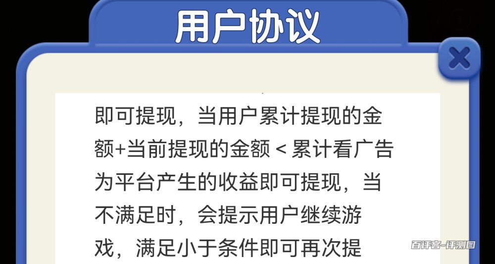 提现细则