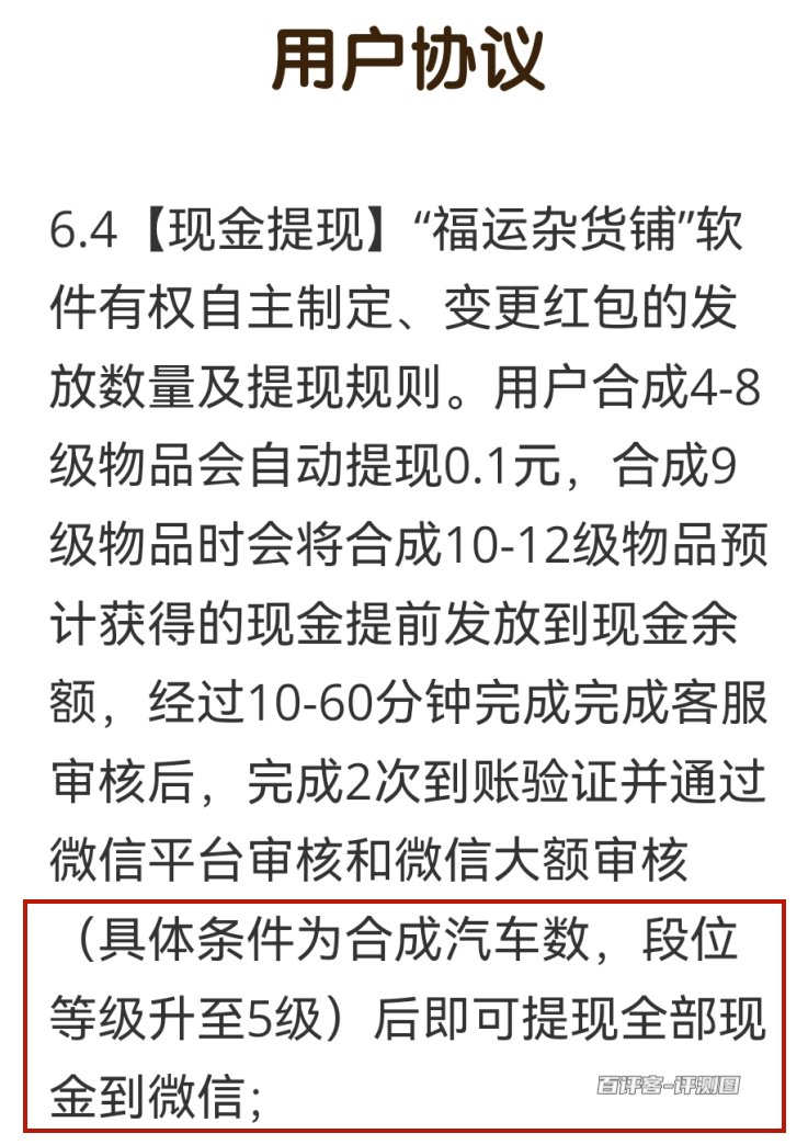 现金提现规则