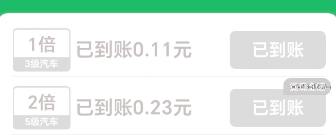 奖励提现明细