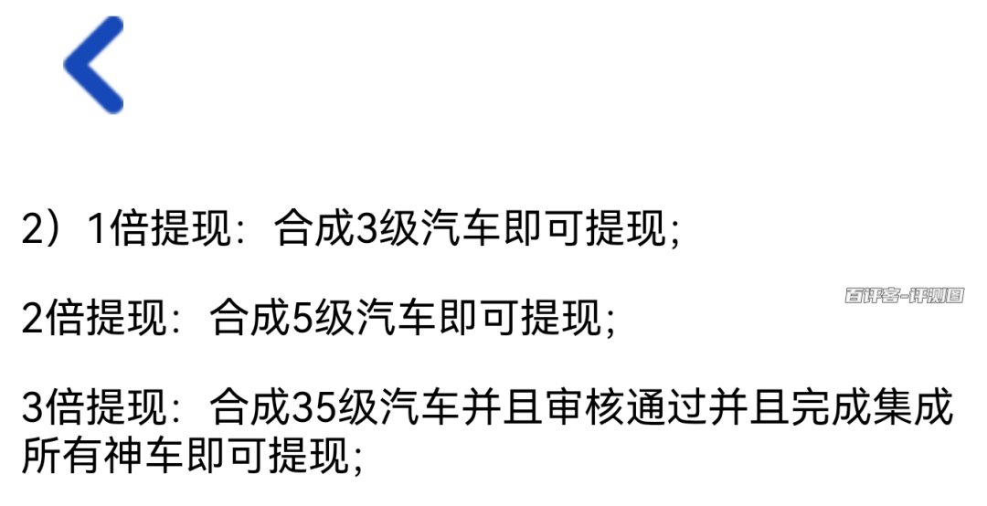神车要求