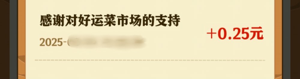 红包记录