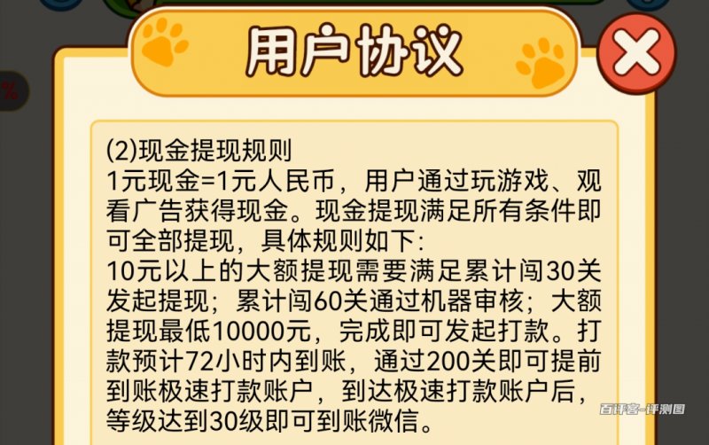 规则详解