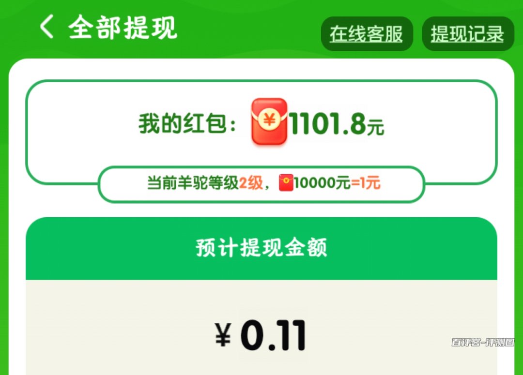 红包
