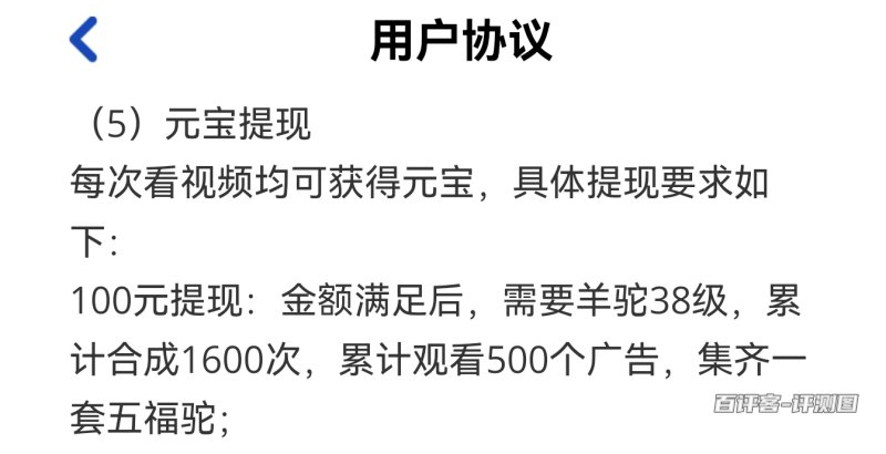 元宝提现