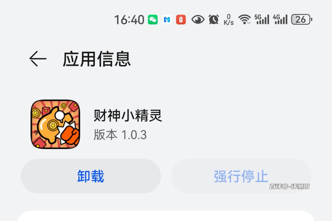 财神小精灵游戏赚钱是真的吗？评测：赚的挺辛苦