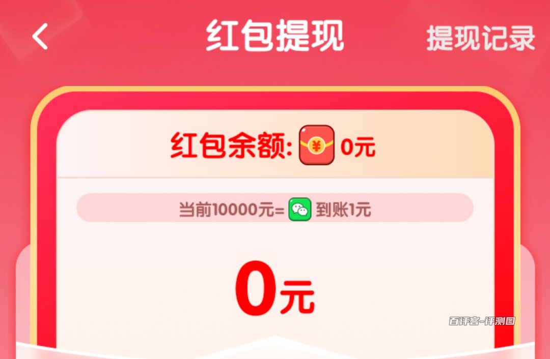 红包数量