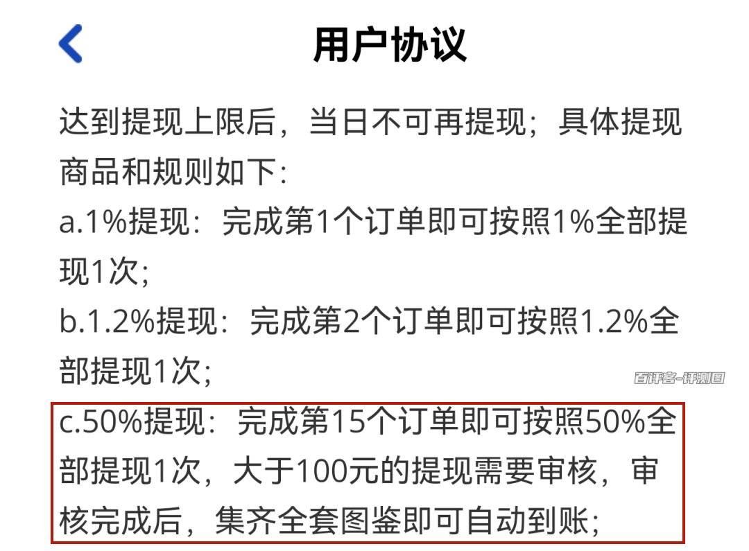 图鉴说明