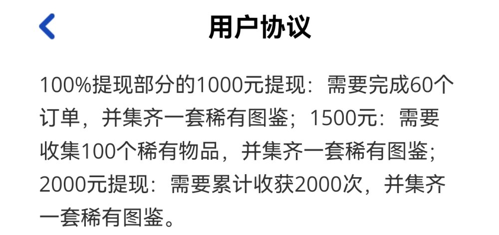 图鉴的要求