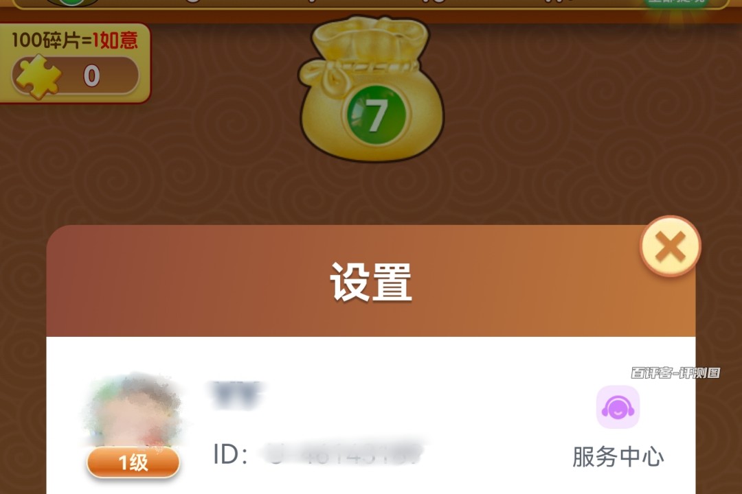 等级