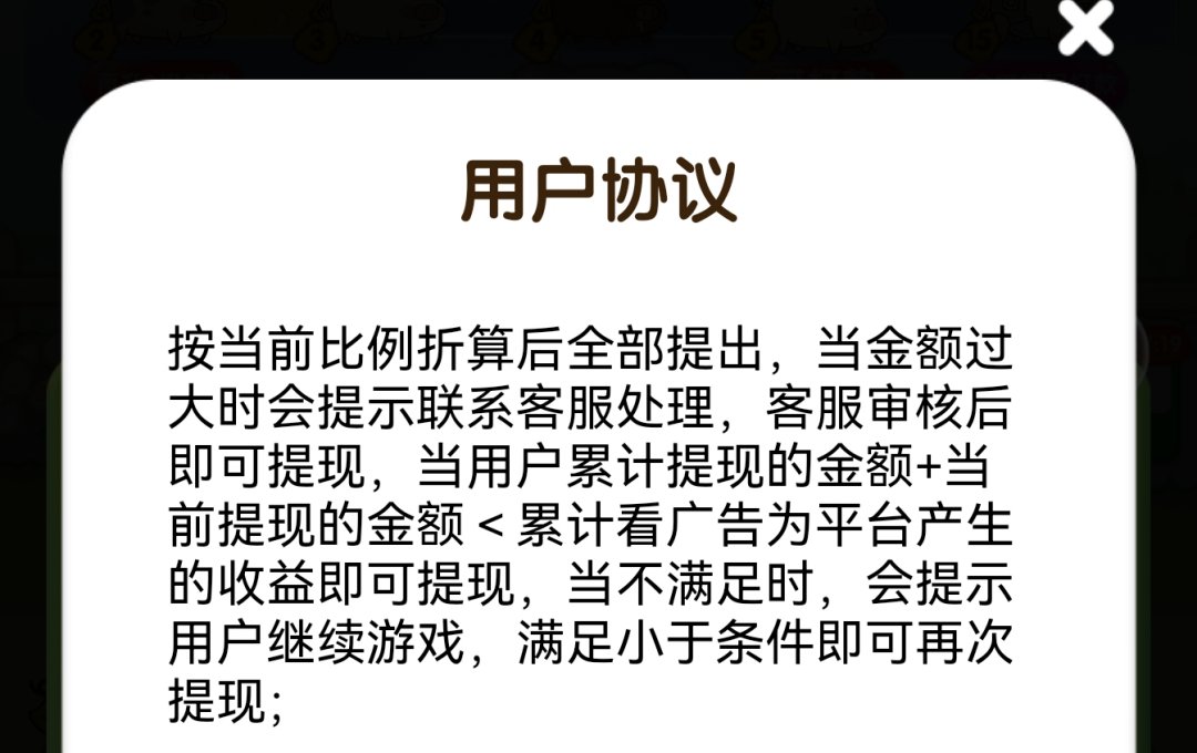 继续游戏