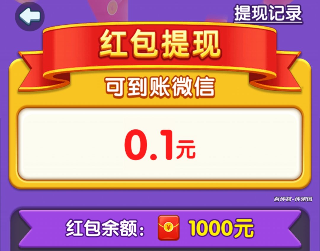 红包界面