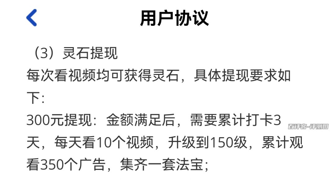 法宝要求