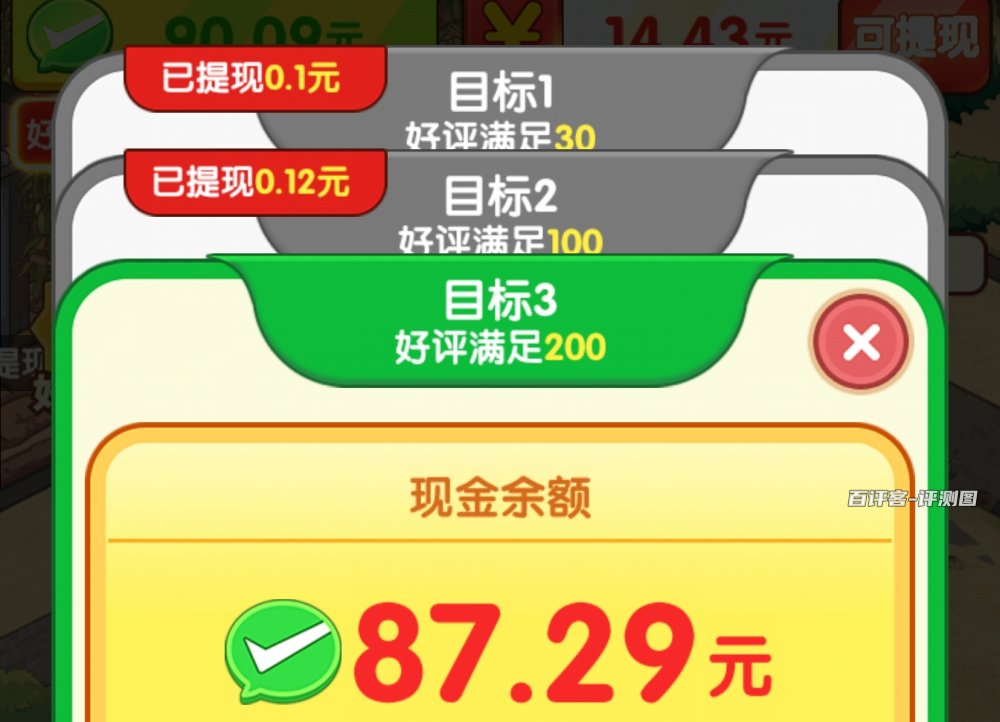 提现截图