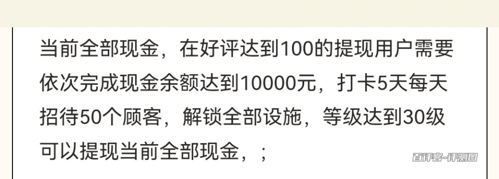 详细规则