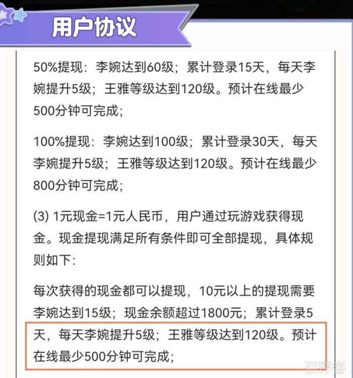 亲密度规则