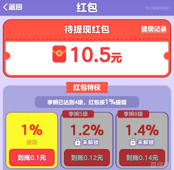 提现图