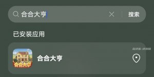 合合大亨游戏赚钱是真的吗？评测：提现有三个阶段的条件