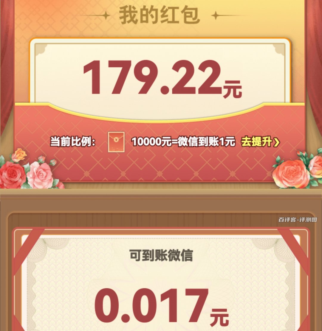 红包图样