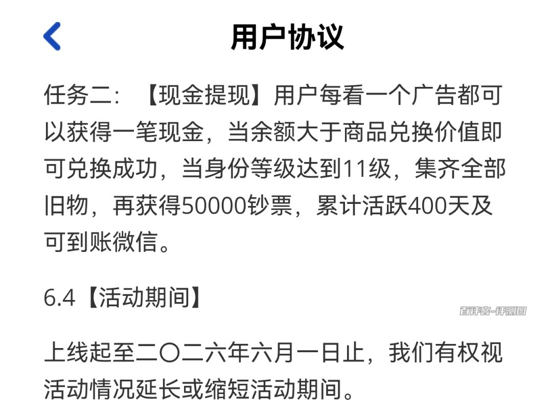 提现活动