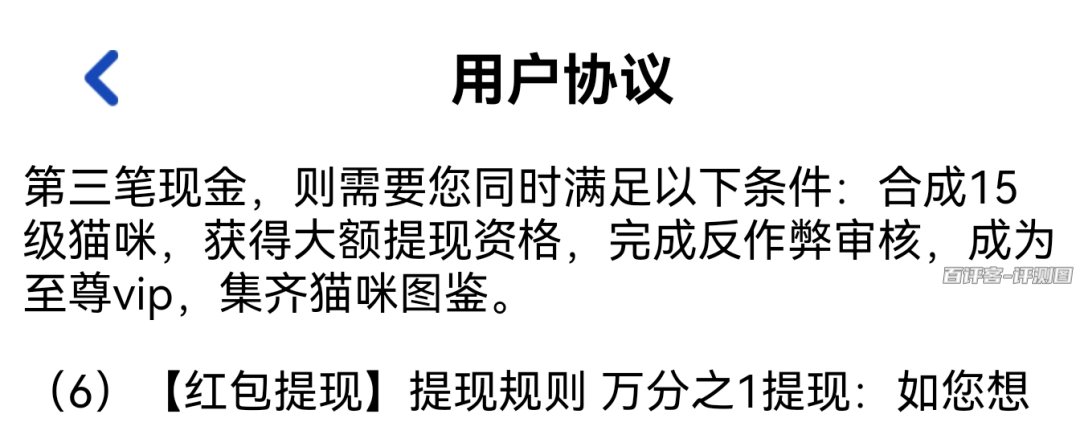 15级提现