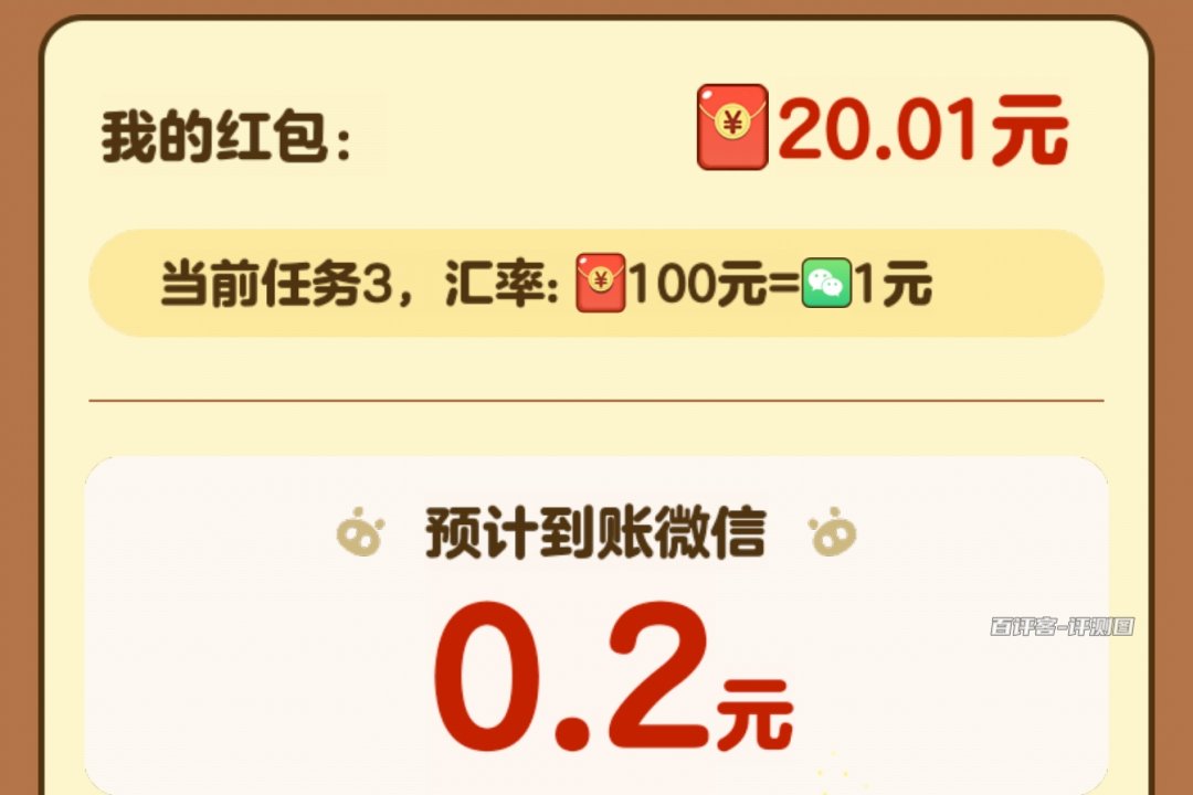 20元红包
