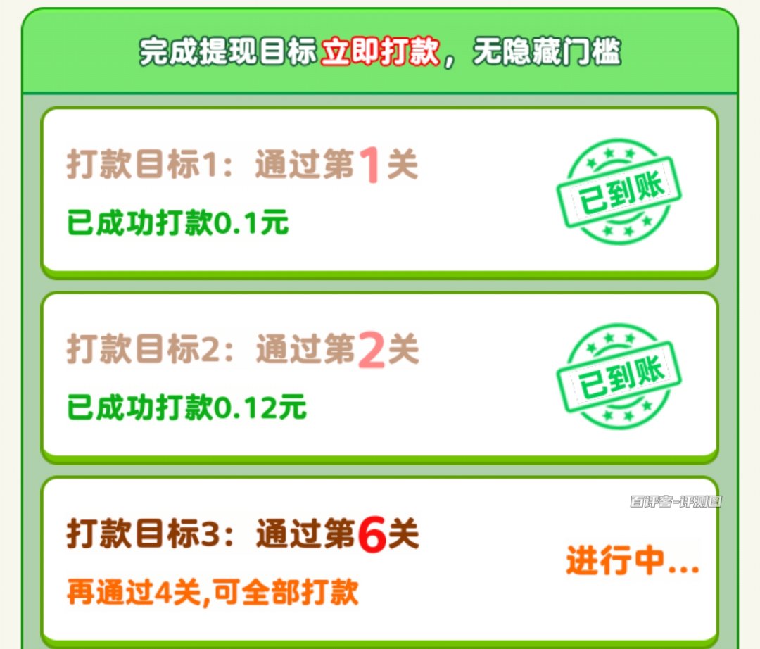 提现界面