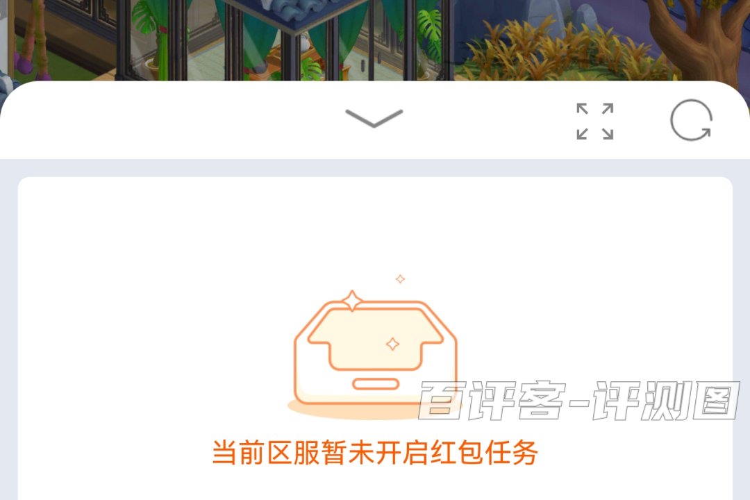 红包任务