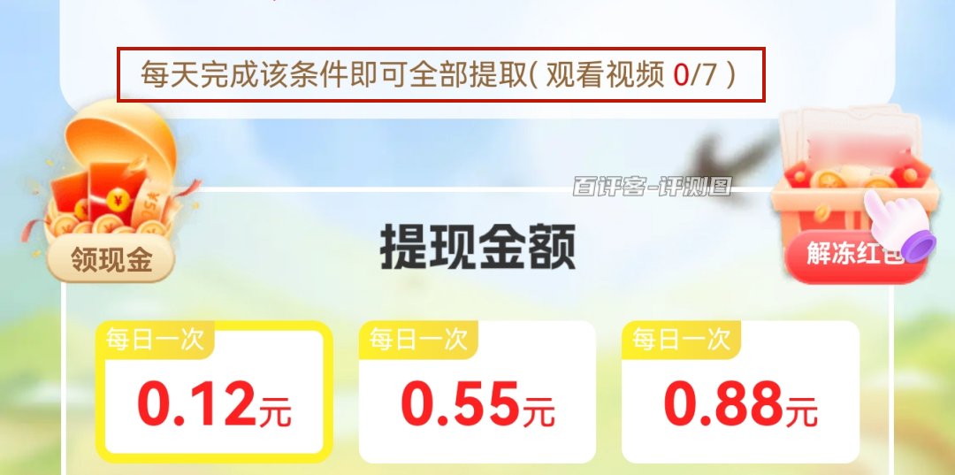 红包档位