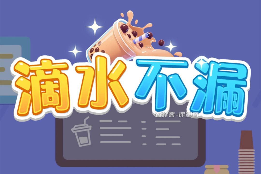 滴水不漏赚钱游戏是真的吗？评测：过第5关难提现