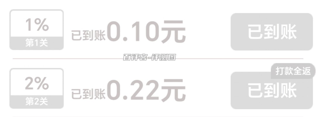 奖励提现记录