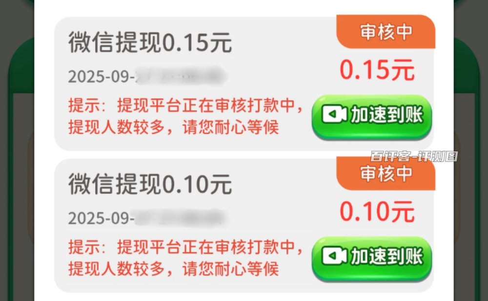 提现记录
