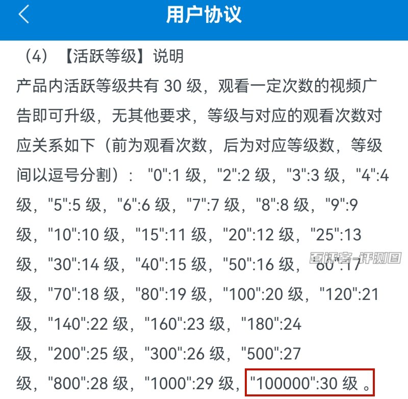 升级