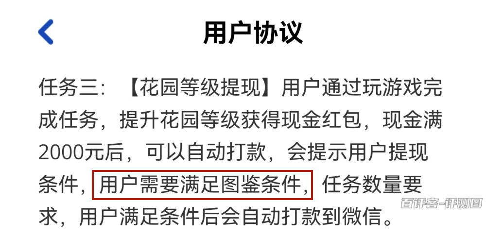 提现图鉴