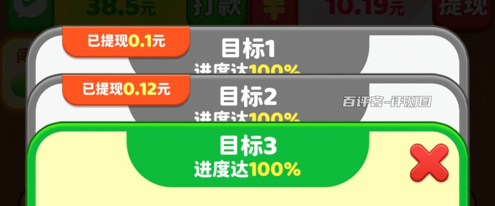 关卡提现