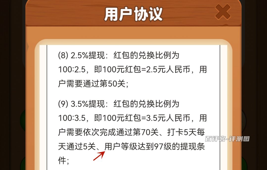 红包提现说明