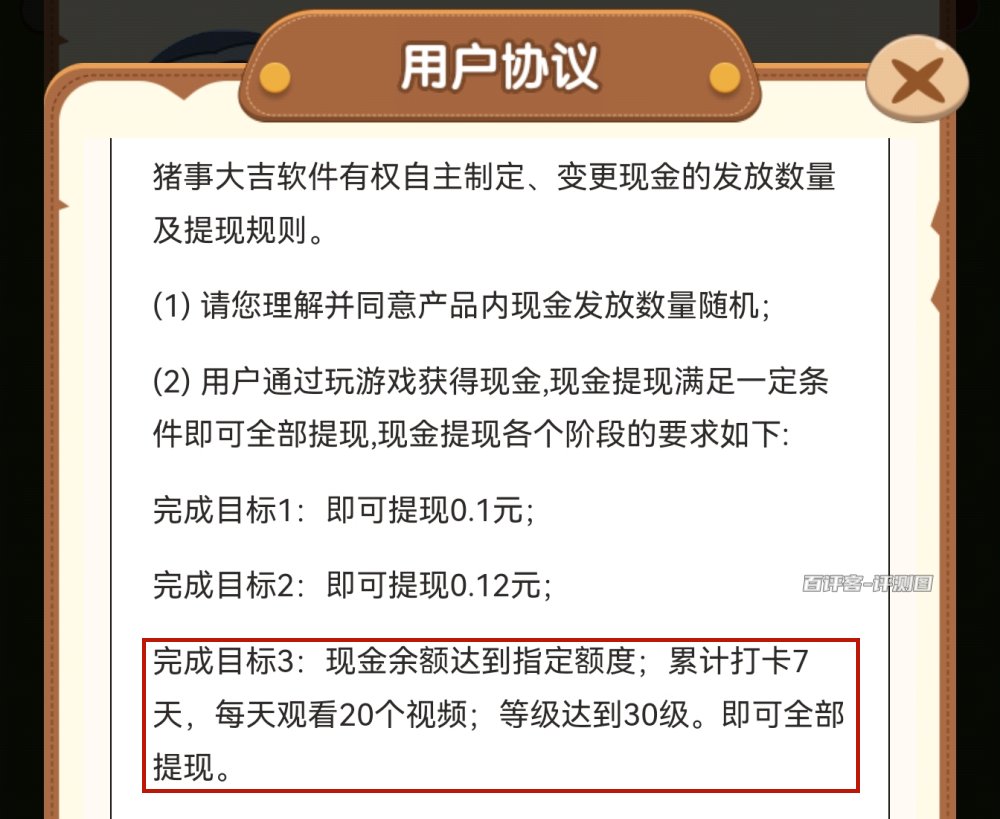 提现说明