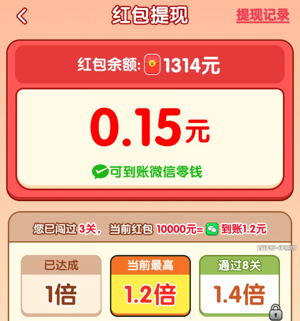 红包