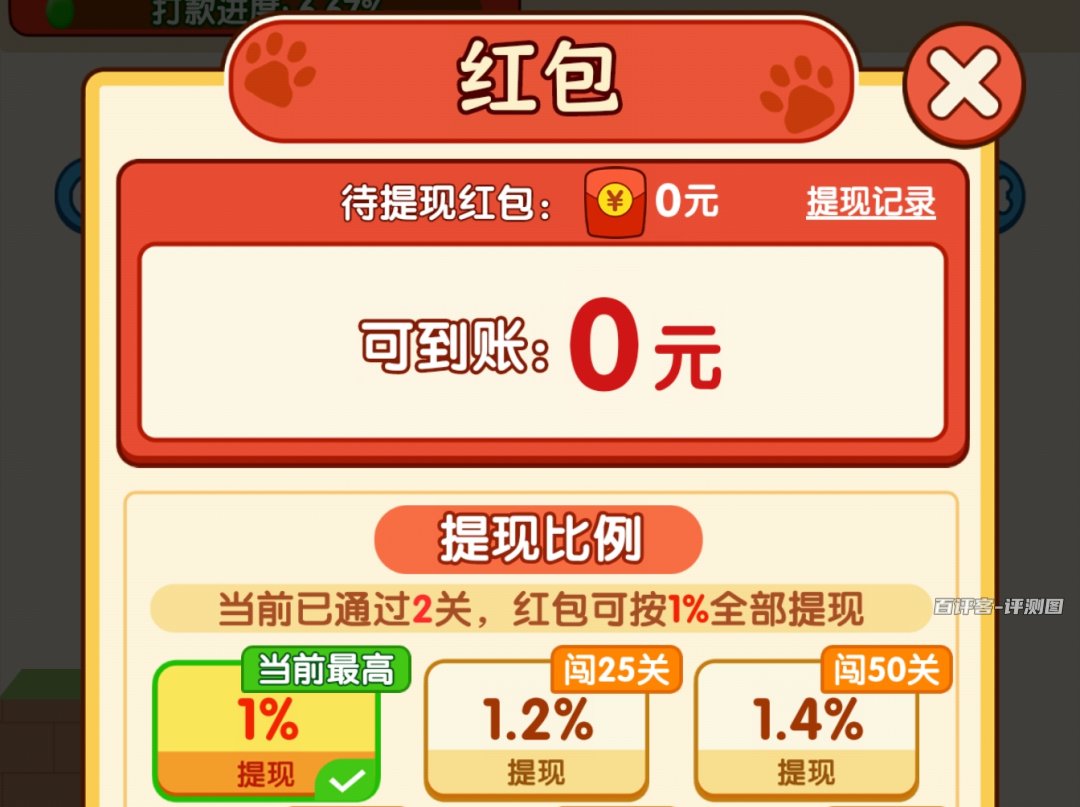 红包数额