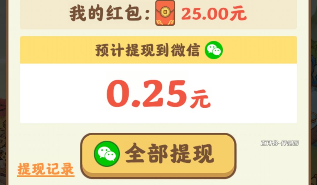 红包数额