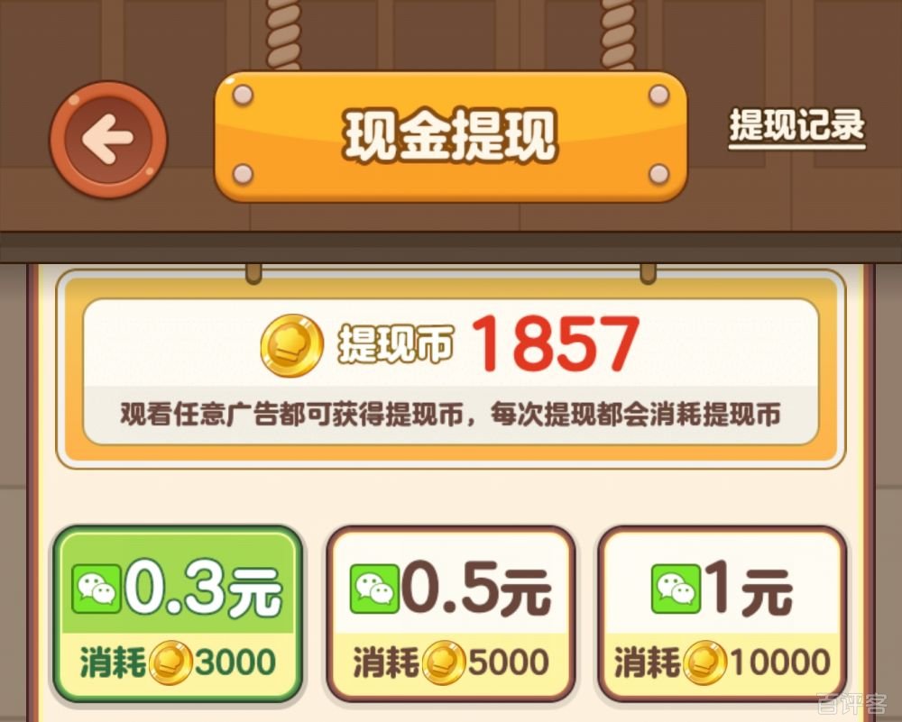 提现币