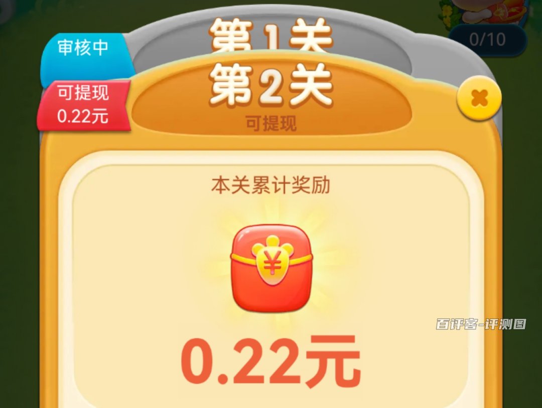 两毛二红包