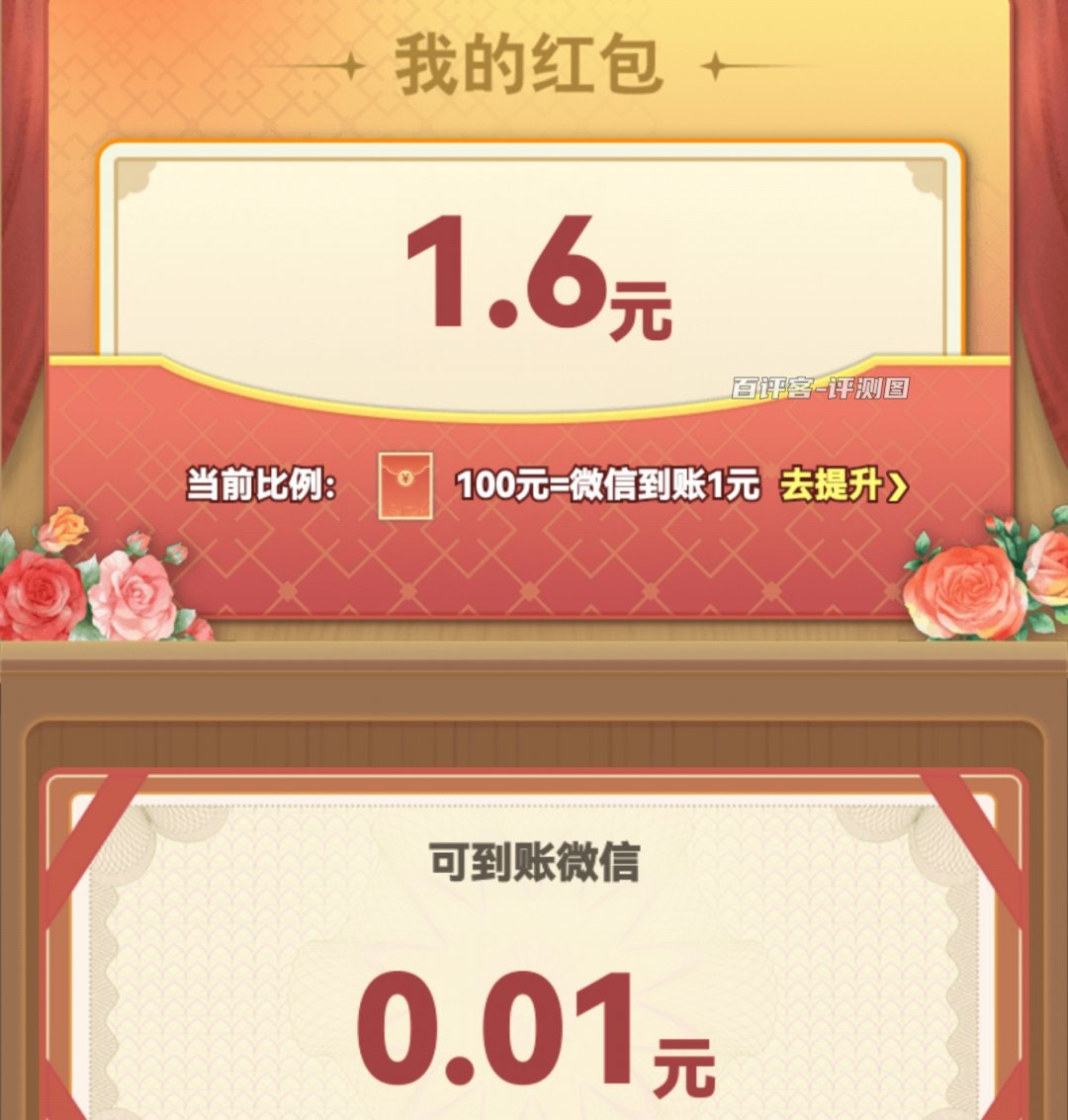 红包提现