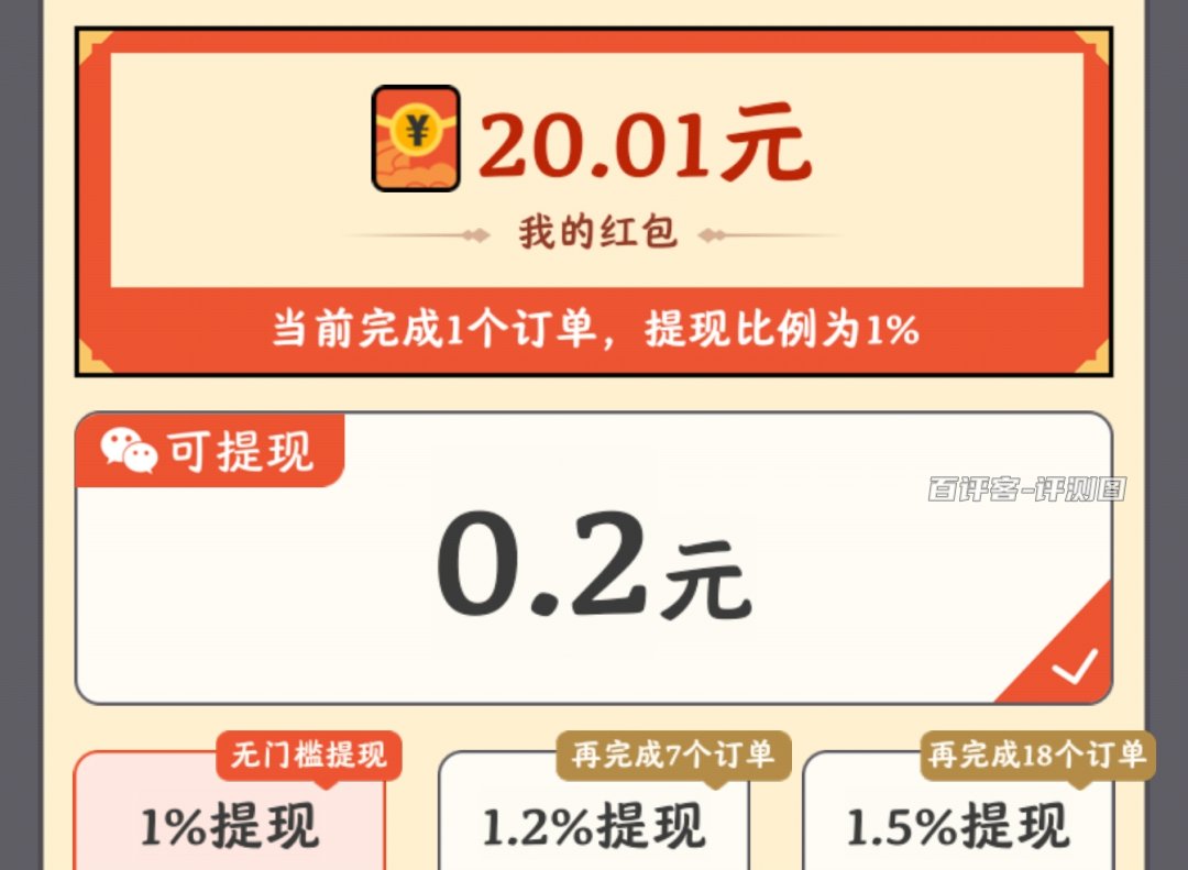 到账