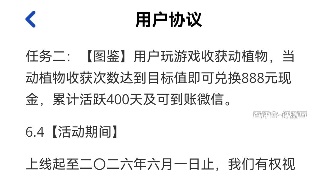 提现的诸多条件