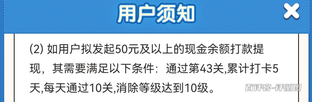 用户须知