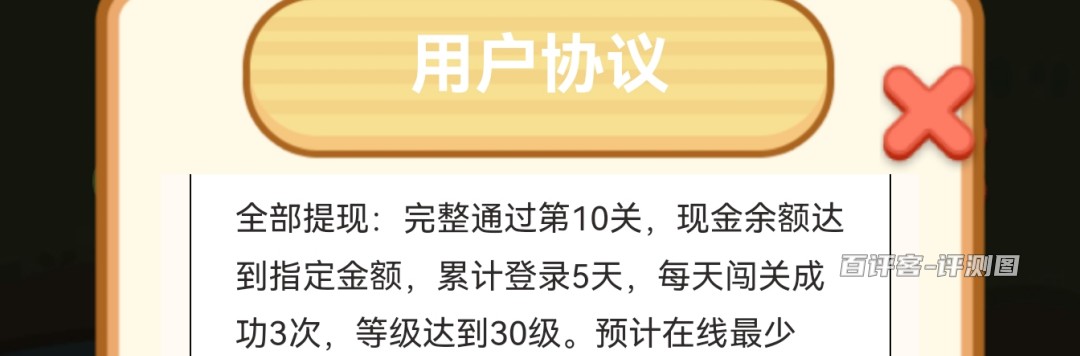 升级