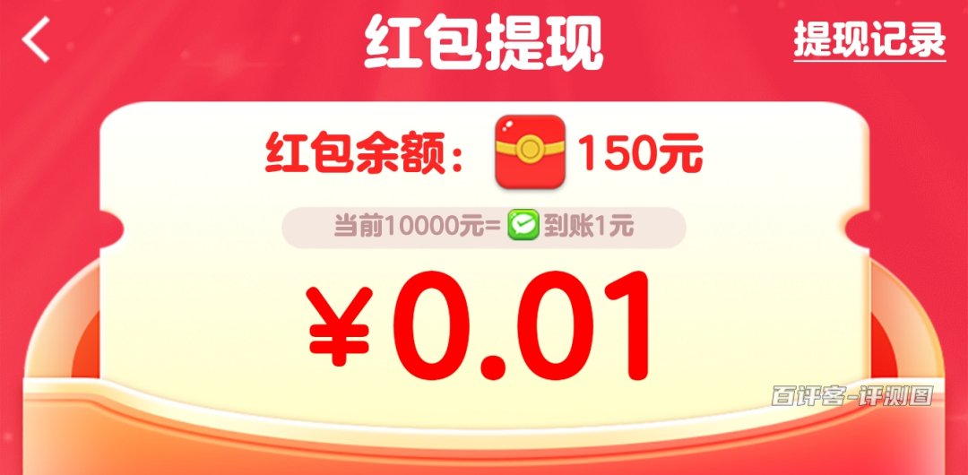猜歌红包